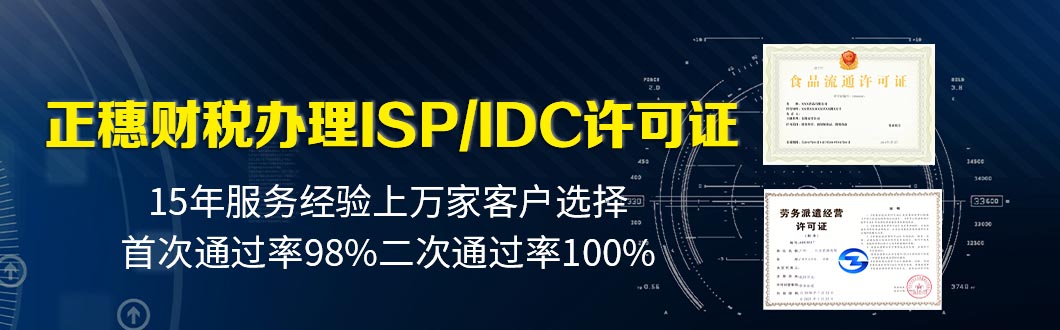 會計代理證